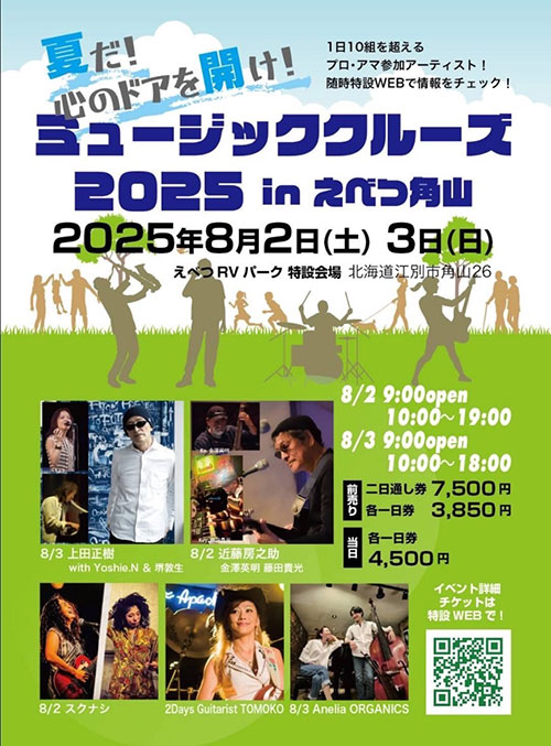 近藤房之介/金澤英明/藤田貴光